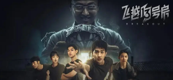 飞越13号房结局是什么 结局汇总分享[多图]