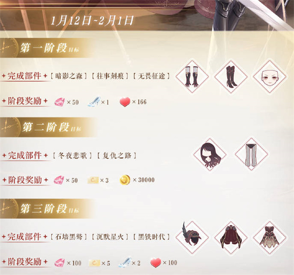 奇迹暖暖2023年新春活动大全 2023新春活动玩法[多图]