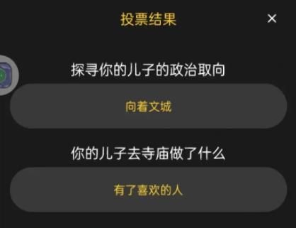 百变大侦探宫羽情伤凶手是谁 宫羽情伤剧本杀答案真相解析[多图]图片1