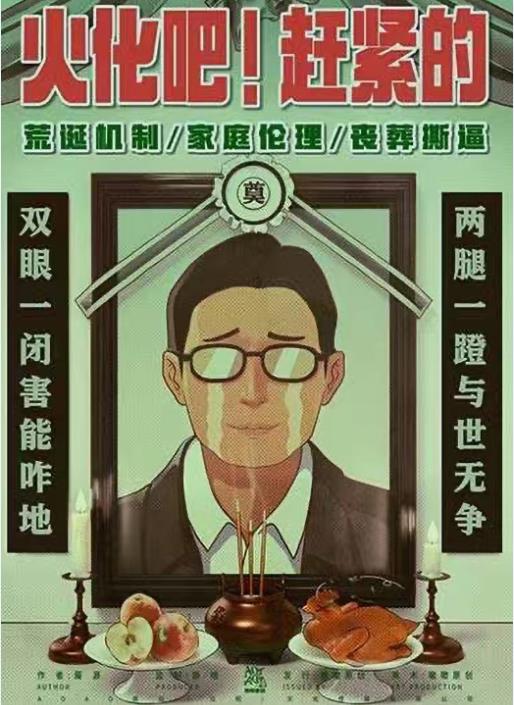 百变大侦探火化吧赶紧的凶手是谁 火化吧赶紧的剧本杀答案真相解析[图]