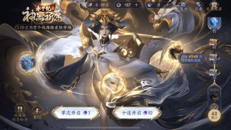 王者荣耀武则天神器皮肤多少钱抽到 武则天明辉仪皮肤保底抽取花费价格[多图]图片1