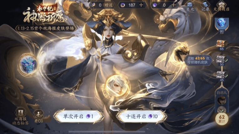 王者荣耀武则天神器皮肤多少钱抽到 武则天明辉仪皮肤保底抽取花费价格[多图]