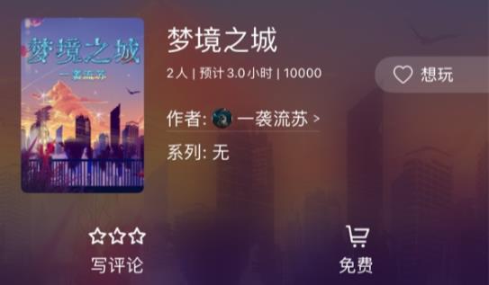 百变大侦探梦境之城凶手是谁 探梦境之城剧本杀答案真相解析[多图]