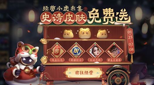 王者荣耀小兔糕市集代码大全 小兔糕市集兑换代码汇总[多图]