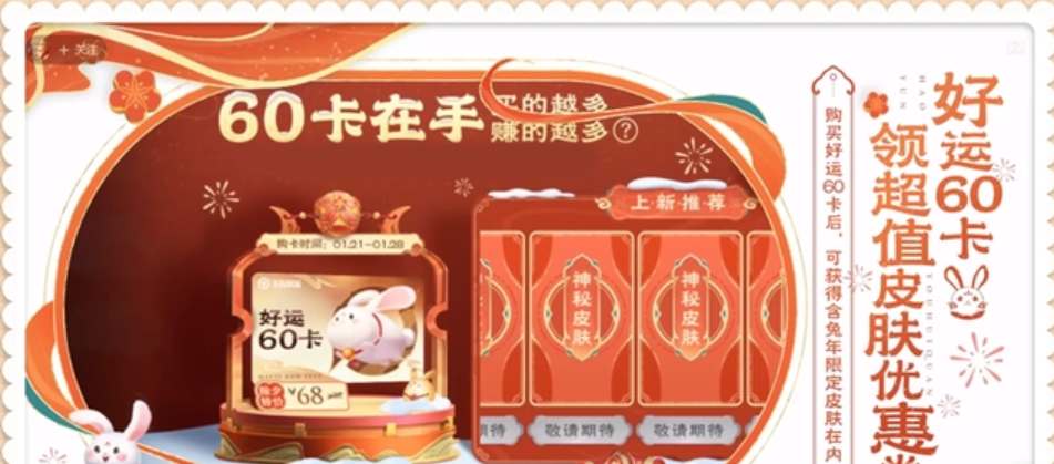 王者荣耀好运60卡有什么用 好运60卡在哪里买[多图]