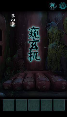 阿姐鼓第四章攻略 阿姐鼓第四章窥玄机通关视频教程[多图]