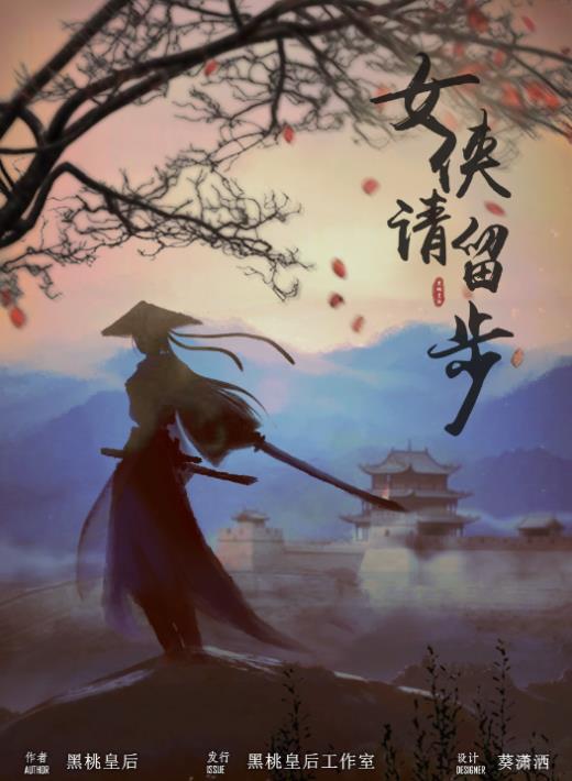 百变大侦探女侠请留步凶手是谁 女侠请留步剧本杀真相答案解析[图]