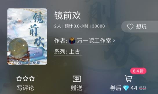 百变大侦探镜前欢凶手是谁 镜前欢剧本杀答案真相解析[多图]