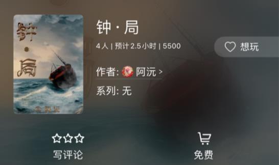 百变大侦探钟局凶手是谁 钟局剧本杀真相解析[多图]