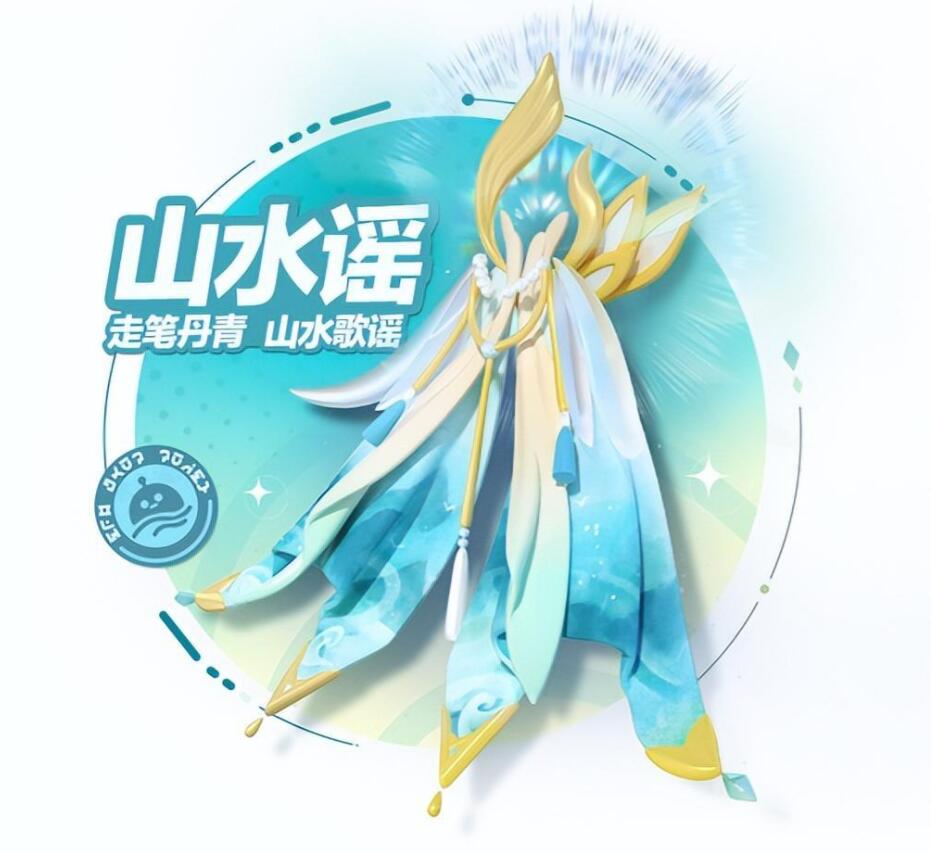蛋仔派对山水谣保底多少 山水谣抽奖活动攻略[多图]图片1