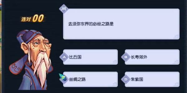 梦幻西游元宵节2023活动灯谜第一天答案 2023年元宵节第一天活动线索[多图]图片3
