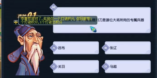 梦幻西游元宵节2023活动灯谜第一天答案 2023年元宵节第一天活动线索[多图]图片4