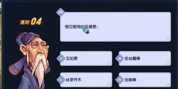 梦幻西游元宵节2023活动灯谜第一天答案 2023年元宵节第一天活动线索[多图]图片7