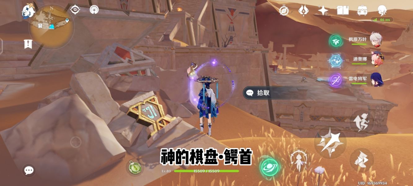 原神千壑沙地圣章石碑位置分享 千壑沙地圣章石在哪些地方[多图]图片2