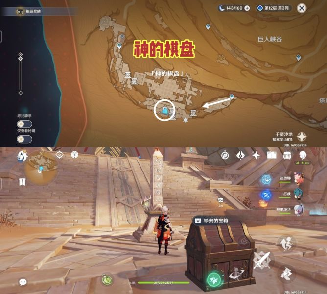 原神千壑沙地元能尖碑位置在哪里 千壑沙地元能尖碑任务攻略[多图]图片3