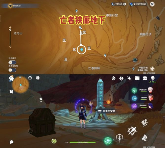 原神千壑沙地元能尖碑位置在哪里 千壑沙地元能尖碑任务攻略[多图]图片5