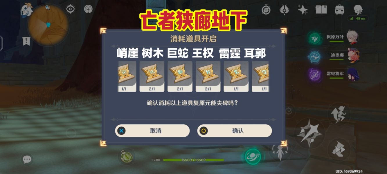 原神千壑沙地元能尖碑位置在哪里 千壑沙地元能尖碑任务攻略[多图]图片6