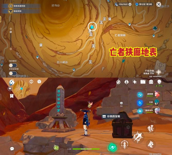 原神千壑沙地元能尖碑位置在哪里 千壑沙地元能尖碑任务攻略[多图]图片7