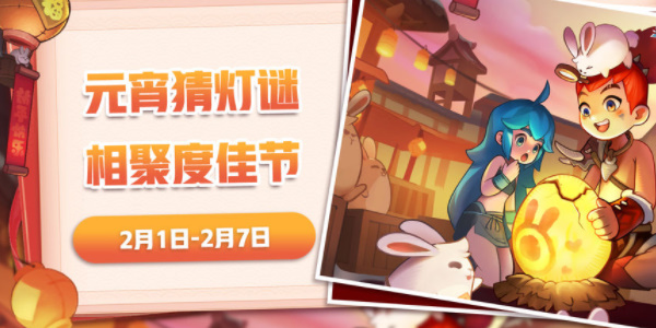 不休的乌拉拉2023元宵灯谜答案汇总 元宵节猜灯谜活动答案大全[多图]