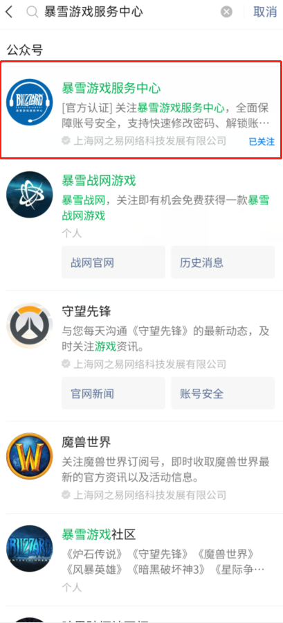 网易暴雪游戏退款流程最新详情 退款通道操作教程[多图]图片1