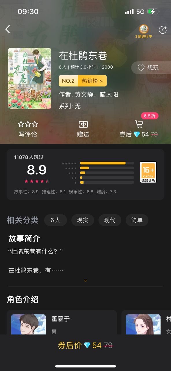 百变大侦探你好打工人凶手是谁 你好打工人剧本杀真相答案解析[多图]图片2