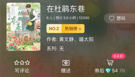 百变大侦探你好打工人凶手是谁 你好打工人剧本杀真相答案解析[多图]