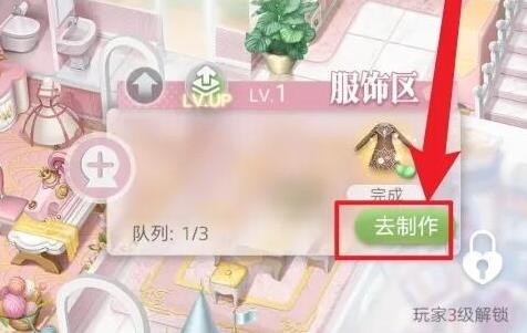 箱庭小偶怎么做衣服 制作衣服攻略汇总[多图]