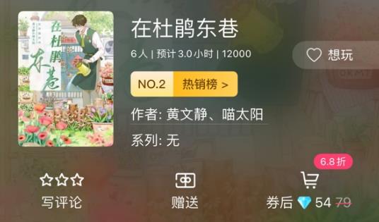 百变大侦探在杜鹃东巷答案 在杜鹃东巷剧本杀凶手真相解析[多图]