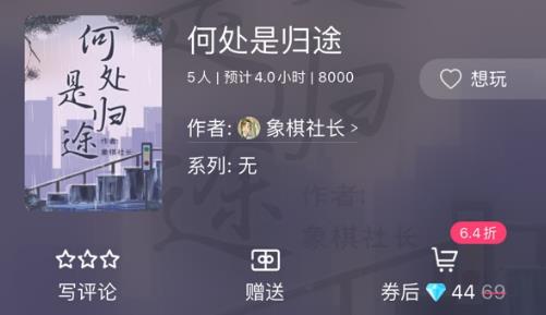 百变大侦探何处是归途凶手是谁 何处是归途剧本杀答案真相解析[多图]