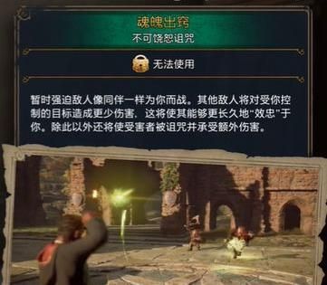 霍格沃茨之遗魂魄出窍咒解锁办法 魂魄出窍咒在哪里学习[多图]图片1