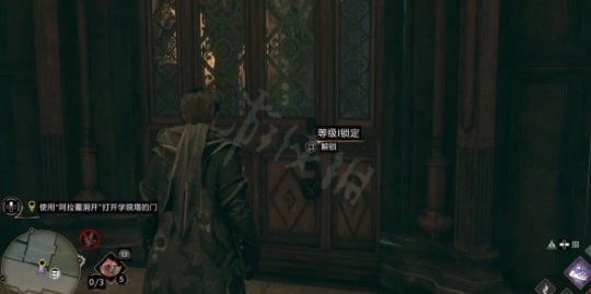 霍格沃茨之遗上锁的门打开方法 怎么把上锁的门打开[多图]图片4