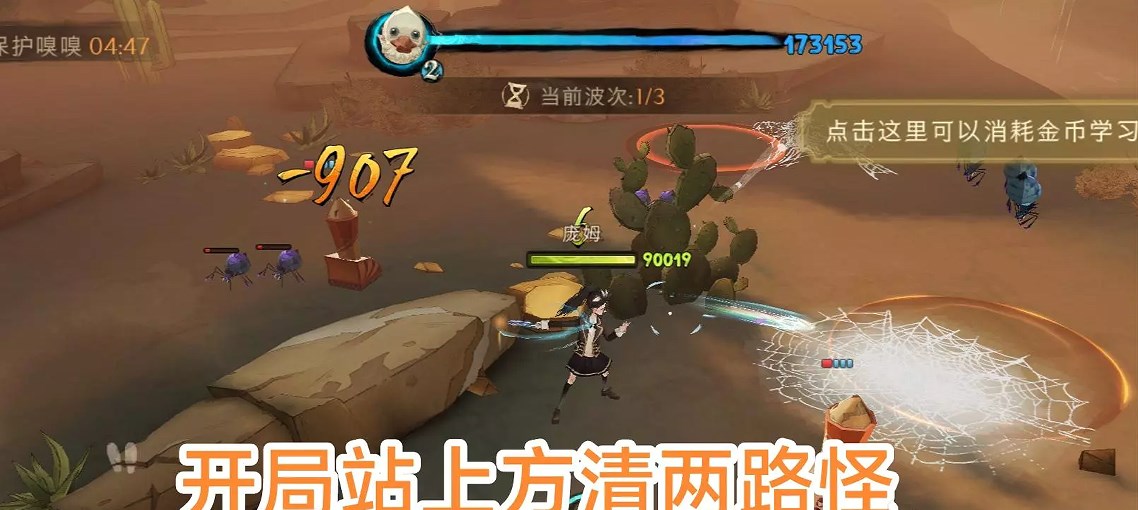 哈利波特魔法觉醒沙漠救援攻略 沙漠救援5星打法[多图]图片2