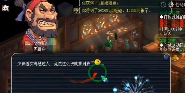 梦幻西游由于一直打不到猎物答案 由于一直打不到猎物2.10猜灯谜迷底线索[多图]图片2