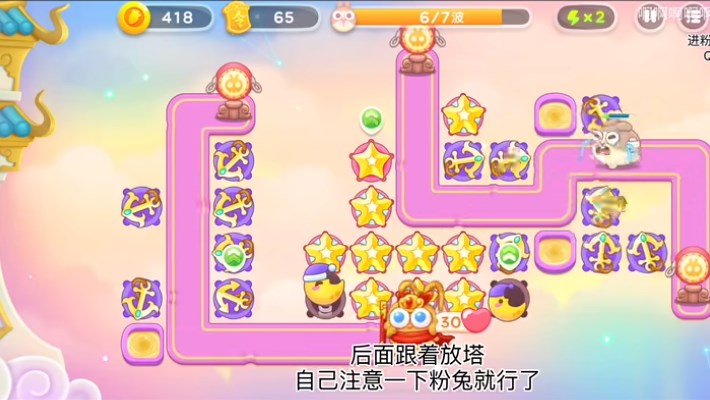 保卫萝卜4周赛2月11日攻略：2月11日周赛无伤通关教程[视频][多图]图片4