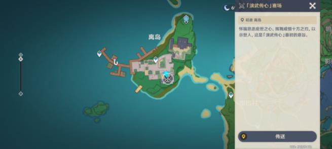 原神演武传心第四关怎么过 演武传心第四天太郎丸打法攻略[多图]