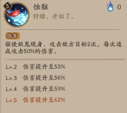 阴阳师sp鬼童丸怎么样 sp鬼童丸技能分析[多图]图片1
