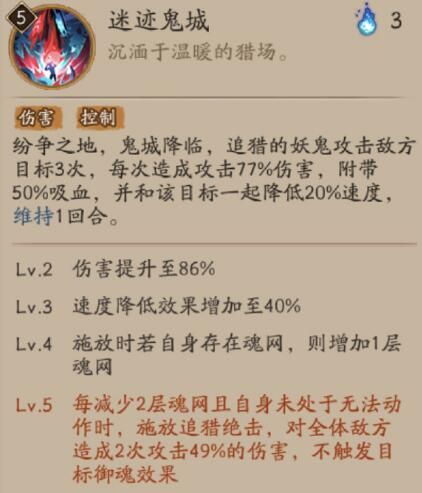 阴阳师sp鬼童丸怎么样 sp鬼童丸技能分析[多图]图片5