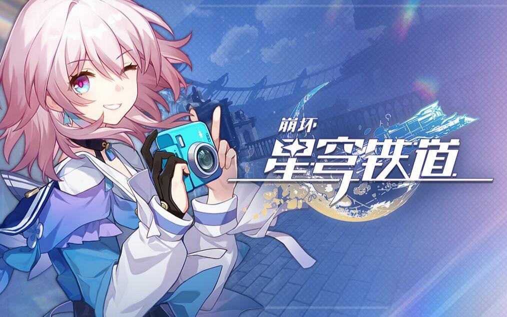 崩坏星穹铁道铁卫禁区特殊宝箱位置 崩坏星穹铁道铁在哪里[多图]