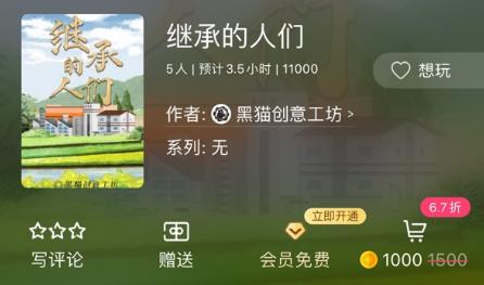 百变大侦探继承的人们凶手是谁 继承的人们剧本杀答案真相解析[多图]