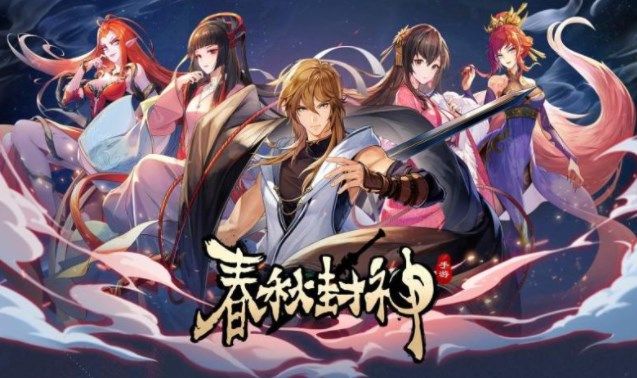 春秋封神闹市悬赏板第八天怎么过 闹市悬赏第八天阵容玩法攻略[多图]图片1