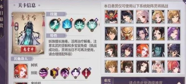 春秋封神闹市悬赏板第七天怎么过 闹市悬赏第七天阵容玩法攻略[多图]图片2