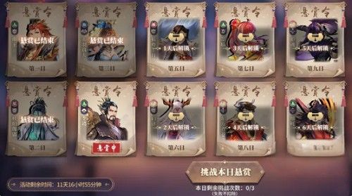 春秋封神闹市悬赏板第七天怎么过 闹市悬赏第七天阵容玩法攻略[多图]