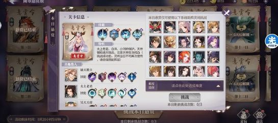 春秋封神闹市悬赏板第六天怎么过 闹市悬赏第六天阵容玩法攻略[多图]图片1