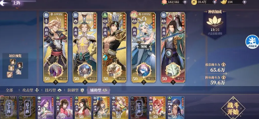 春秋封神闹市悬赏板第六天怎么过 闹市悬赏第六天阵容玩法攻略[多图]图片2