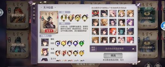 春秋封神闹市悬赏板第四天怎么过 闹市悬赏第四天阵容玩法攻略[多图]图片1