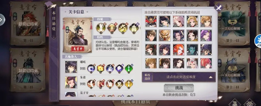 春秋封神闹市悬赏板第四天怎么过 闹市悬赏第四天阵容玩法攻略[多图]