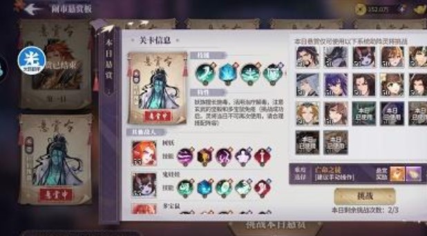 春秋封神闹市悬赏板第二天怎么过 闹市悬赏第二天阵容玩法攻略[多图]