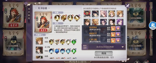 春秋封神闹市悬赏板第一天怎么过 闹市悬赏第一天阵容玩法攻略[多图]