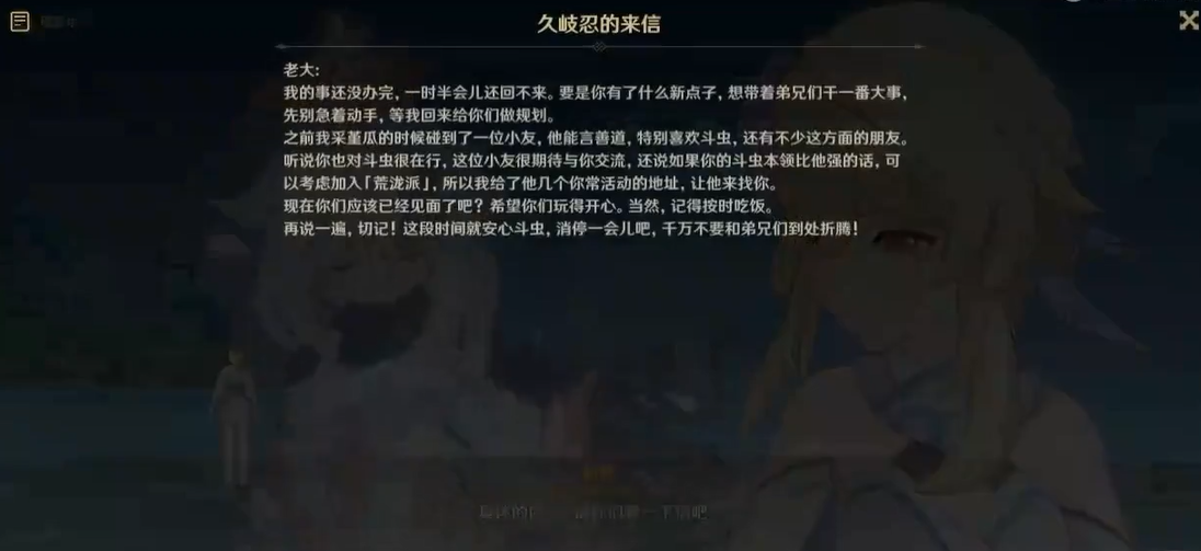 原神永无止境的斗虫较量任务攻略 永无止境的斗虫较量怎么玩[多图]图片7