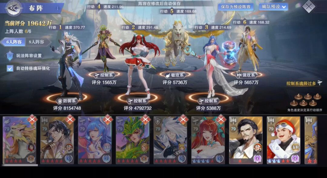 斗罗大陆魂师对决白虎三控爆发队怎么玩 三控白虎爆发队阵容推荐[多图]